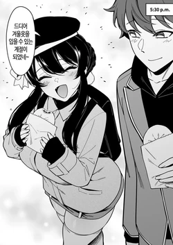 [FAN] Osananajimi wa Otou-san no... Fuyufuku Hen 1~2.5 | 소꿉친구는 아빠의... 겨울옷편 1~2.5 [Korean]