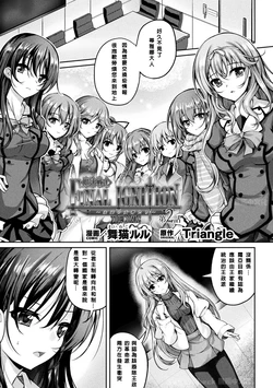 [Maineko Ruru] Mahou Senshi FINAL IGNITION THE COMIC Vol.2 [Chinese] [NPC中文化]