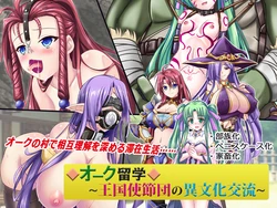 [Akuma Toshi Keikaku] Orc Ryuugaku ~ Oukoku Shisetsu-dan no Ibunkakouryuu ~