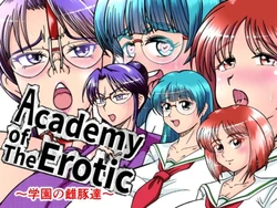 [Sunsun LAB] Academy of The Erotic ~ Gakuen no Mebuta-tachi ~