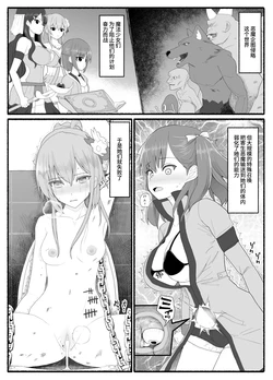 [EsuEsu] Mahou Shoujo VS Inma Seibutsu 7 [Chinese]