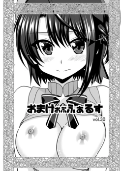 [valssu (Charu)] Omake of Phallus Vol.30 [Digital]