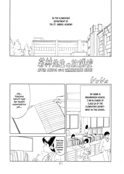(C44) [P Shoukai (Yuya)] Wakabayashi Sensei no Houkago | Afterschool with Wakabayashi Sensei (Charging P14 Joukan) [English] [YxTL]
