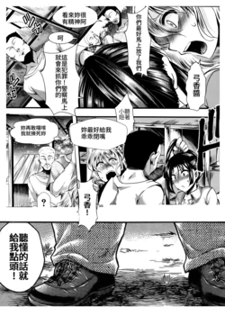[Goshujinsama no Omochabako (hal)] 你聽過俠客行嗎 feat.花山薰[Chinese][蔡肌工作坊製作]