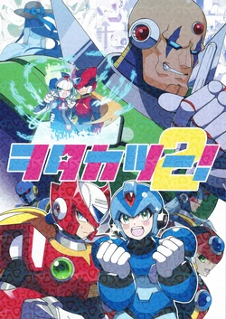 (C103) [GAIA666, Potechi (guutara, Norishio)] Otakatsu! 2 (Mega Man X)