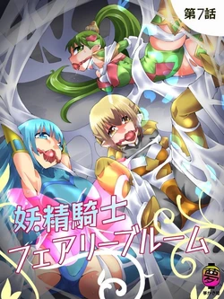 [Yumekakiya (Yakumo Ginjirou)] Yousei Kishi Fairy Bloom Ch. 7 [Chinese]