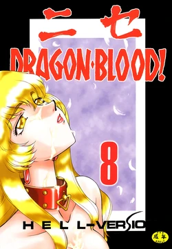 (C59) [LTM. (Taira Hajime)] Nise DRAGON・BLOOD! 8. [Chinese] [WindSong个人汉化]