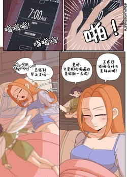 [ImpUnderneath] Bad Idea Body Swap | 身体交换可不是好主意 [Chinese] [Starpt个人汉化]