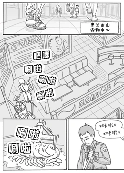 [ImpUnderneath] Revenge Possession of Cheater | 复仇附身碰瓷人 [Chinese] [Starpt个人汉化]