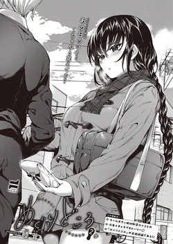 [Mutsutake] MEGURI DOKORO 2-po (COMIC ExE 45) [Chinese] [Digital]