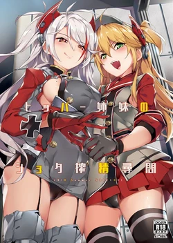 [Character] [Azur Lane] Prinz Eugen