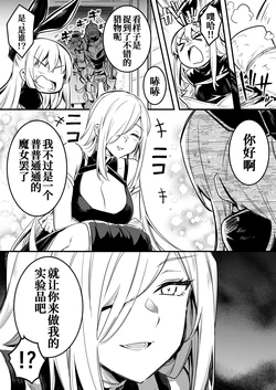 [Lefthand] Majo no Wana ni Hamatte Shieki Majutsu no Jikkentai ni Sareru Boukensha-chan [Chinese] [白杨汉化组]