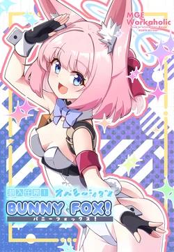 (C103) [MGE Workaholic (Enishi)] Sennyuu Ninmu! Operation BUNNY FOX! (Blue Archive)