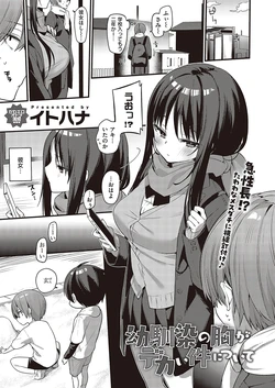 manga-image-1