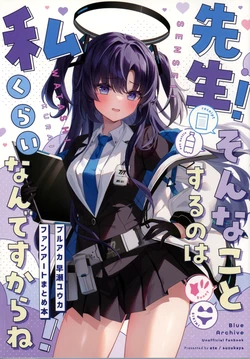 (C103) [suzukaya (ete)] Sensei! Sonna Koto Suru no wa Watashi Kurai nandesu kara ne! (Blue Archive)