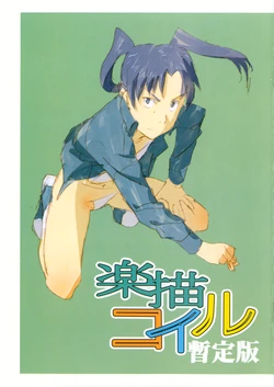 manga-image-1