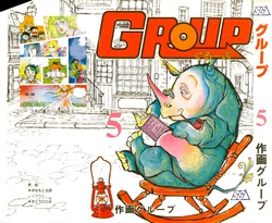 [Sakuga Group (Various)] GROUP 5