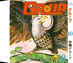 [Sakuga Group (Various)] GROUP 10