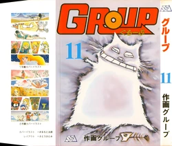 [Sakuga Group (Various)] GROUP 11