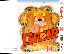 [Sakuga Group (Various)] GROUP 14