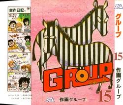 [Sakuga Group (Various)] GROUP 15