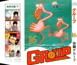 [Sakuga Group (Various)] GROUP 16