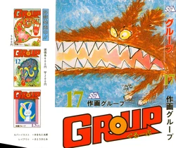 [Sakuga Group (Various)] GROUP 17