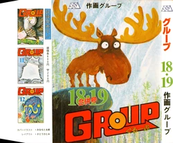 [Sakuga Group (Various)] GROUP 18.19 Gappeigou