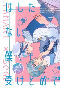 [ENDROLL (Fuyui)]  Hashitanai Boku demo Uketomete  (IDOLiSH7) [2023-11-22]