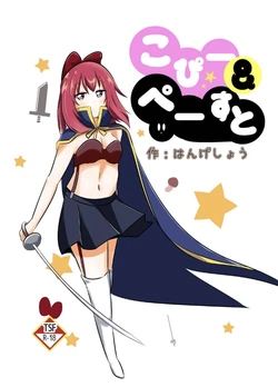 [C Hange (Hangesho)] Copy&Paste [Digital]