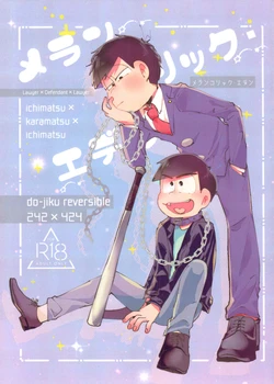 [Nyanmamia (Nyameshi)] Melancholic Eden (Osomatsu-san)