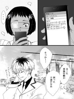 [usi] [Guuru : Re] Sasaki-sensei to Mutsuki-kun