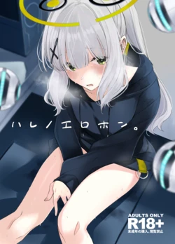 [Rodiura. (Rage)] Hare no Ero Hon. (Blue Archive) [Digital]