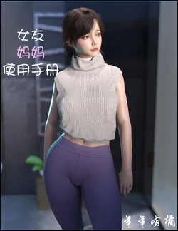 [盾斧糯米（年年有橘）] 女友妈妈使用手册（无码版）