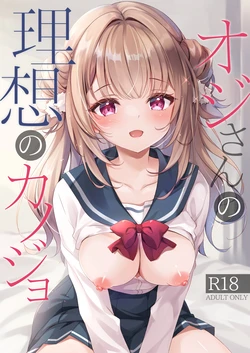 [Yu-Yu-Tei (Minakami Rinka)] Oji-san no Risou no Kanojo [Digital]