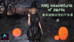 [Jossan] Kinky misadventures of Sabrina<韩国的虾米诺手机翻汉化>