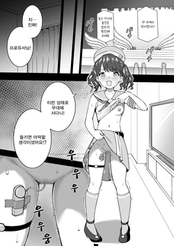 [Okiha] Live-go Koito | 라이브 후 코이토 (THE iDOLM@STER: Shiny Colors) [Korean]