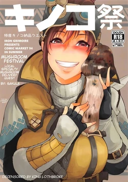 (C94) [IRON GRIMOIRE (SAKULA)] Kinoko Matsuri | Mushroom Festival (Monster Hunter World) [Spanish] [BerpyTraslations] [Decensored]