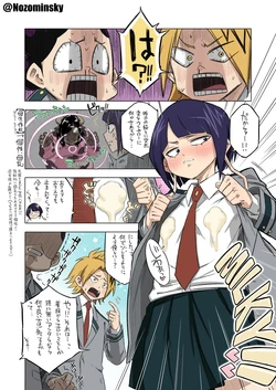 [Pomita] Jiro-san Bonyuu Kyuuin Daisakusen! (Boku no Hero Academia)