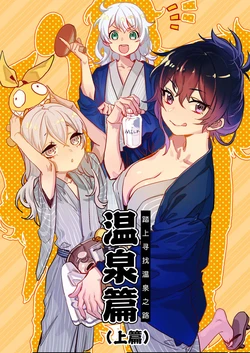 Steamy Hot Springs (Honkai Gakuen) [English] [Sadly_Not]