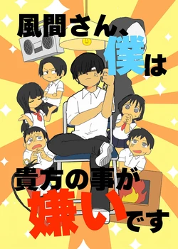 [Nakako] [Web Sairoku] Kazama-san, Boku wa Anata no Koto ga Kiraidesu