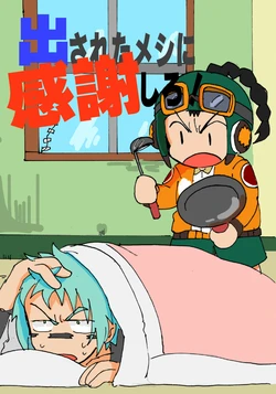 [Nakako] [Web Sairoku] Dasa reta Meshi ni Kansha Shiro!
