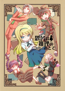 [Koutei Penko] [WEB Sairoku] Daimei wa Suiri no Ato de