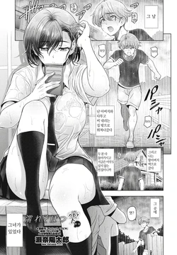 [Sena Youtarou] Nure Sobotsu Shizuku Ch. 1  | 흠뻑 젖은 시즈쿠 (COMIC Penguin Club 2024-04) [Korean] [Digital]