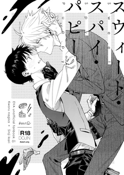 [m.Q (HI.)] Sweet Spy Puppy (Neon Genesis Evangelion) [English] [Rinruririn]