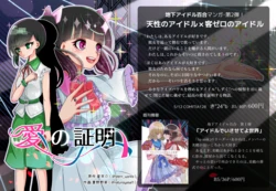 [SummerVege (夏野屋) bad underground idle