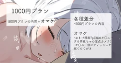 [れもち]2022-06-26-【1000円プラン】寝起きオ○ニーする女の子・500円プランの内容＋おまけ