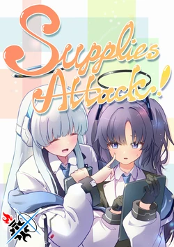 (C103) [Sakunomiya (Sakutsuma)] Supplies Attack! | 突然袭击! (Blue Archive) [Chinese] [碧蓝档案同人组×基德汉化组]