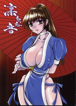 (CR32) [Sarurururu (Doru Riheko)] Rinne (Dead or Alive)