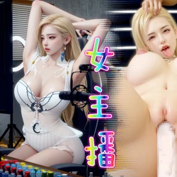 女主播